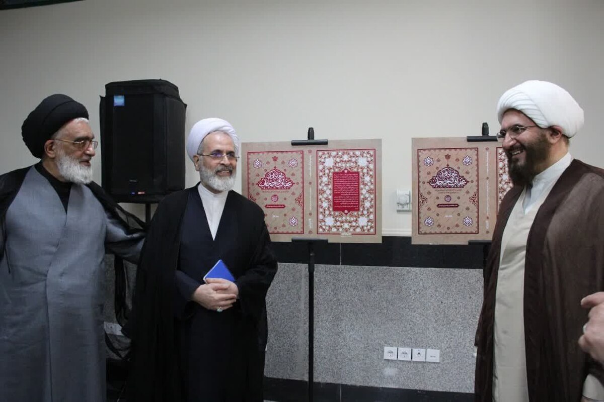 رونمایی از مجموعه دو جلدی  راه‌بری فرهنگی عفاف و حجاب 