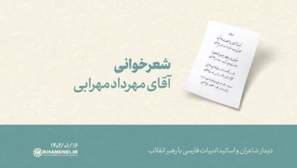 ای جرات محض! در ید تو، آن بیرق سرخ‌فام گل کرد...