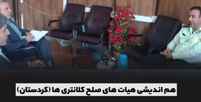 ۸ اقدام سازشی ستاد ملی صبر برای ترویج فرهنگ عفو و گذشت در یک هفته