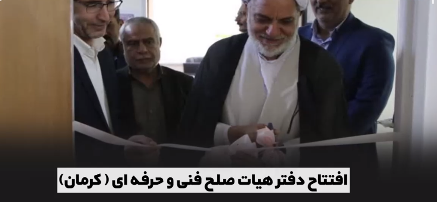 ۸ اقدام سازشی ستاد ملی صبر برای ترویج فرهنگ عفو و گذشت در یک هفته