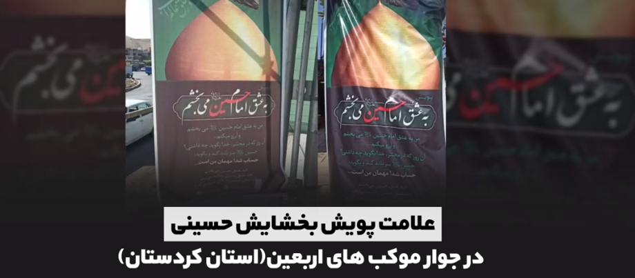 ۸ اقدام سازشی ستاد ملی صبر برای ترویج فرهنگ عفو و گذشت در یک هفته