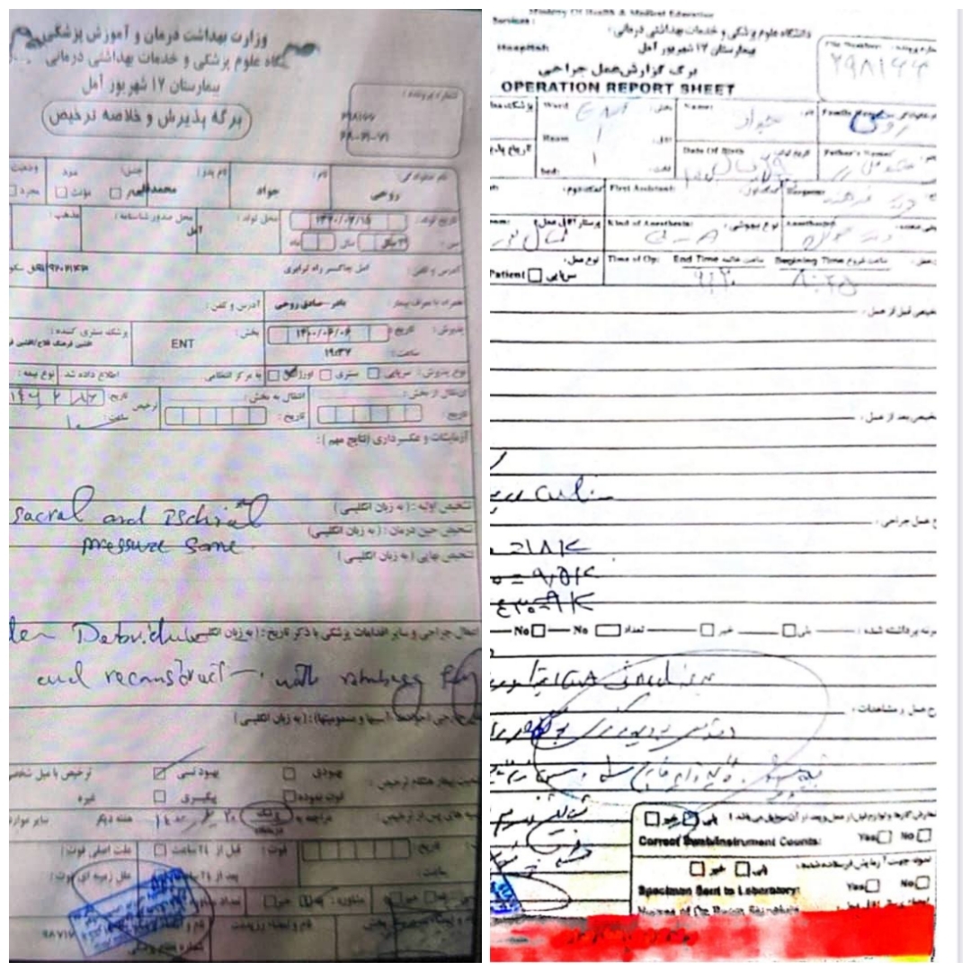 جزییات فوت جواد روحی در بیمارستان