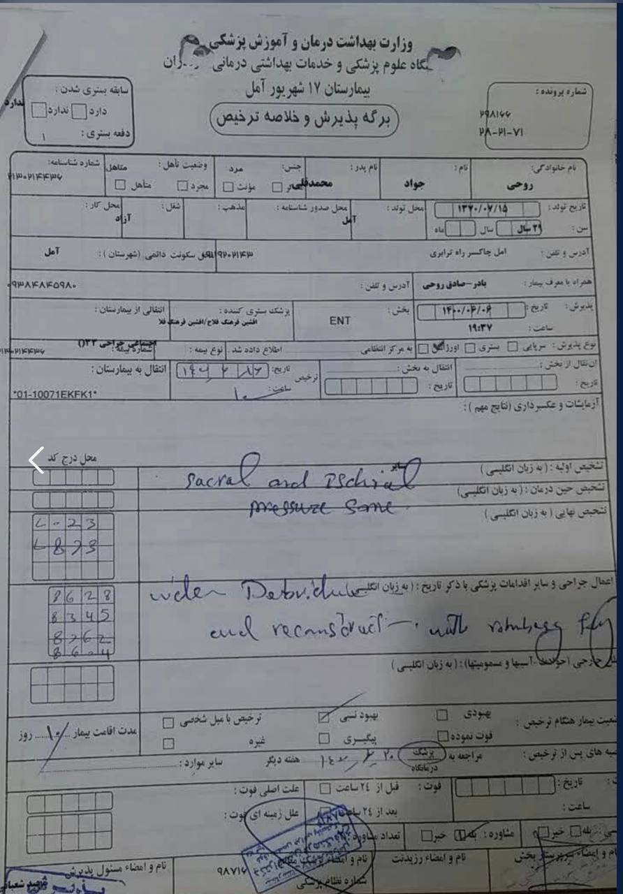 جزییات تازه از عکس منتشر شده از جواد روحی در تخت بیمارستان توسط رسانه‌های معاند
