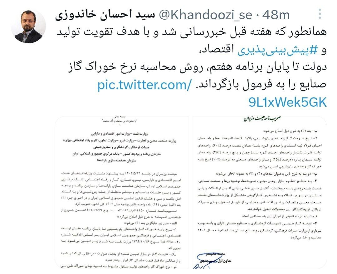 خاندوزی: نرخ پتروشیمی‌ها به فرمول بازگشت