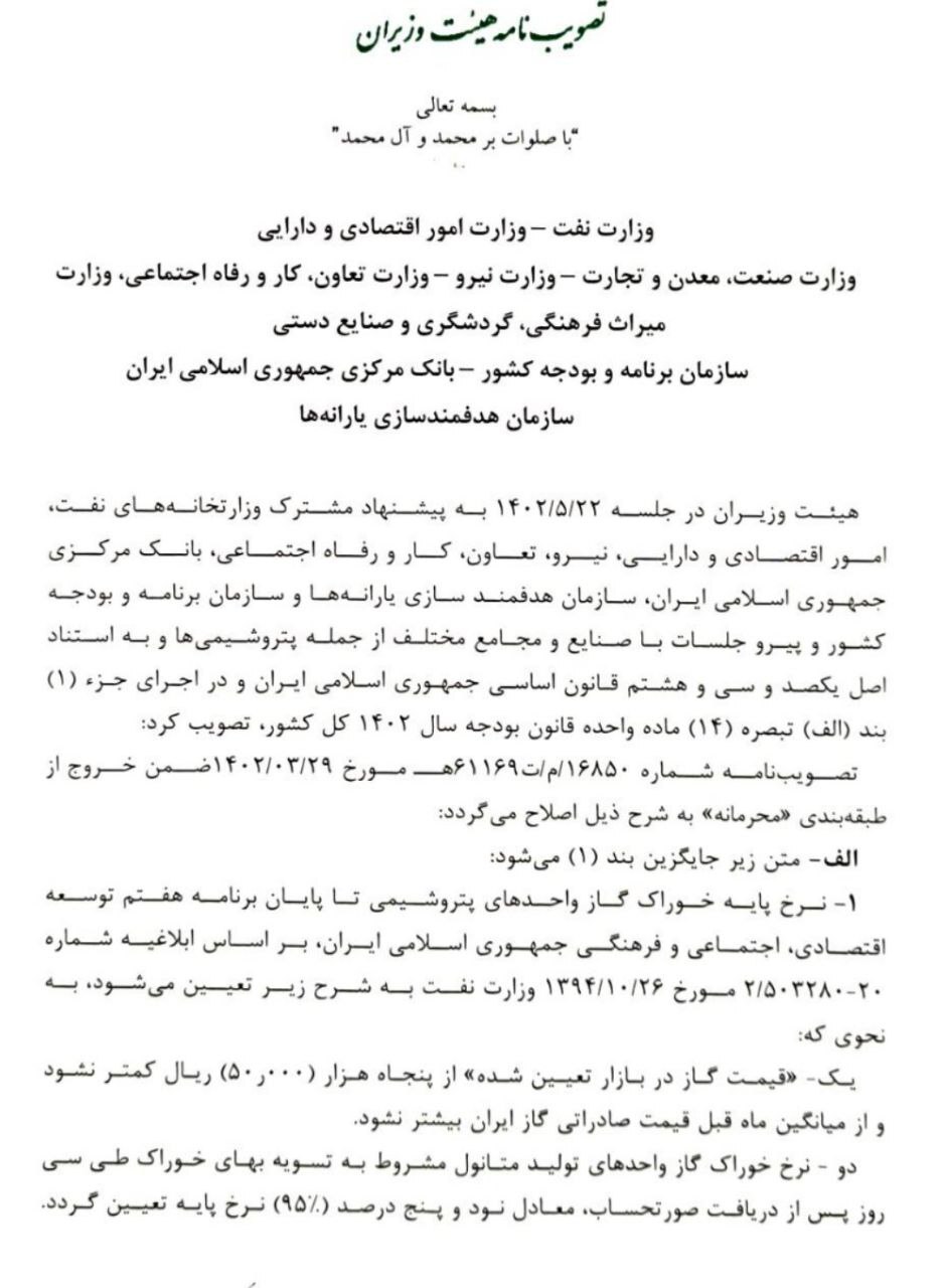 خاندوزی: نرخ پتروشیمی‌ها به فرمول بازگشت