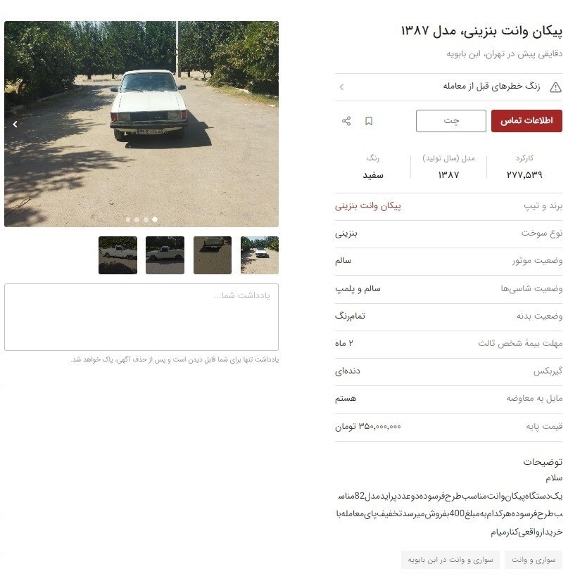 ماجرای افزایش قیمت خودرو‌های فرسوده چیست؟