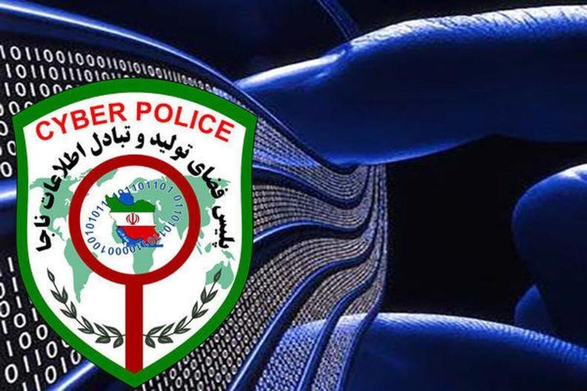 هشدار پلیس فتا به شهروندان؛ پیامک سهام عدالت کلاهبرداری است