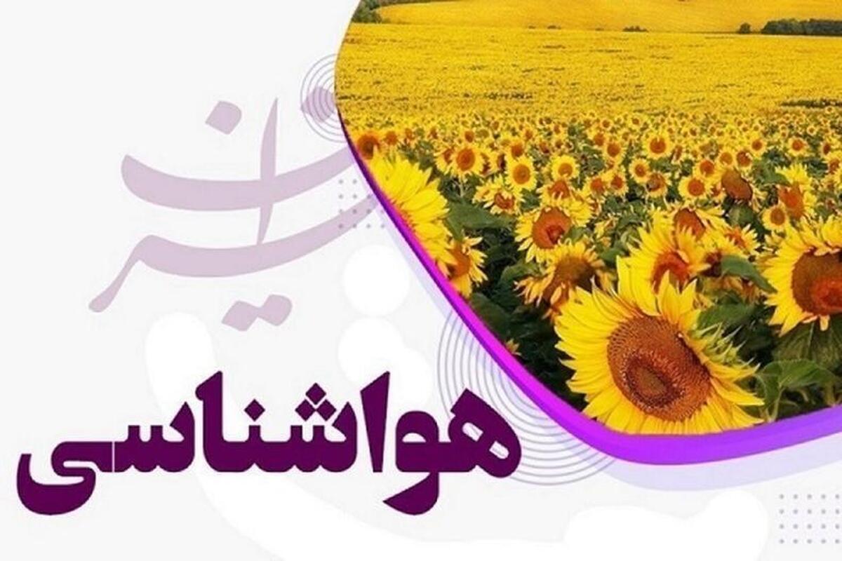 رگبار باران و رعدوبرق در استان‌های شمالی/دمای هوا در برخی مناطق کشور کاهش می‌یابد