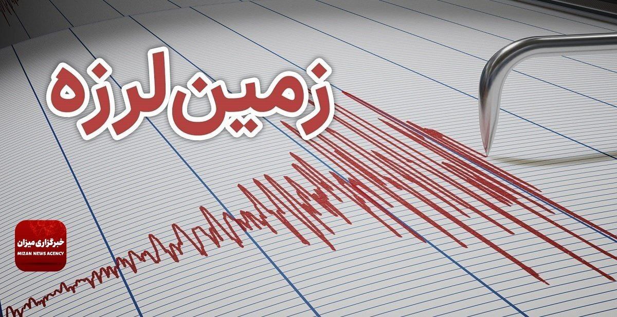 سامانه پاسخ سریع زلزله در برخی شهر‌ها راه‌اندازی شد