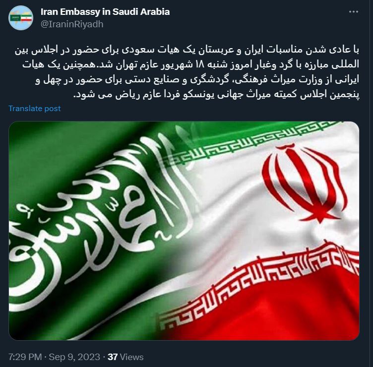 حضور ایران در اجلاس کمیته میراث جهانی یونسکو در ریاض حضور ایران در اجلاس کمیته میراث جهانی یونسکو در ریاض