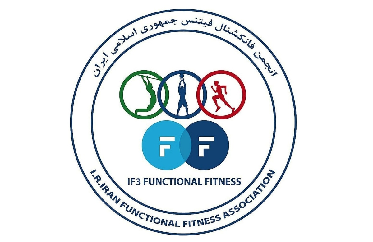 شیراز میزبان اردوی انتخابی تیم ملی فانکشنال فیتنس