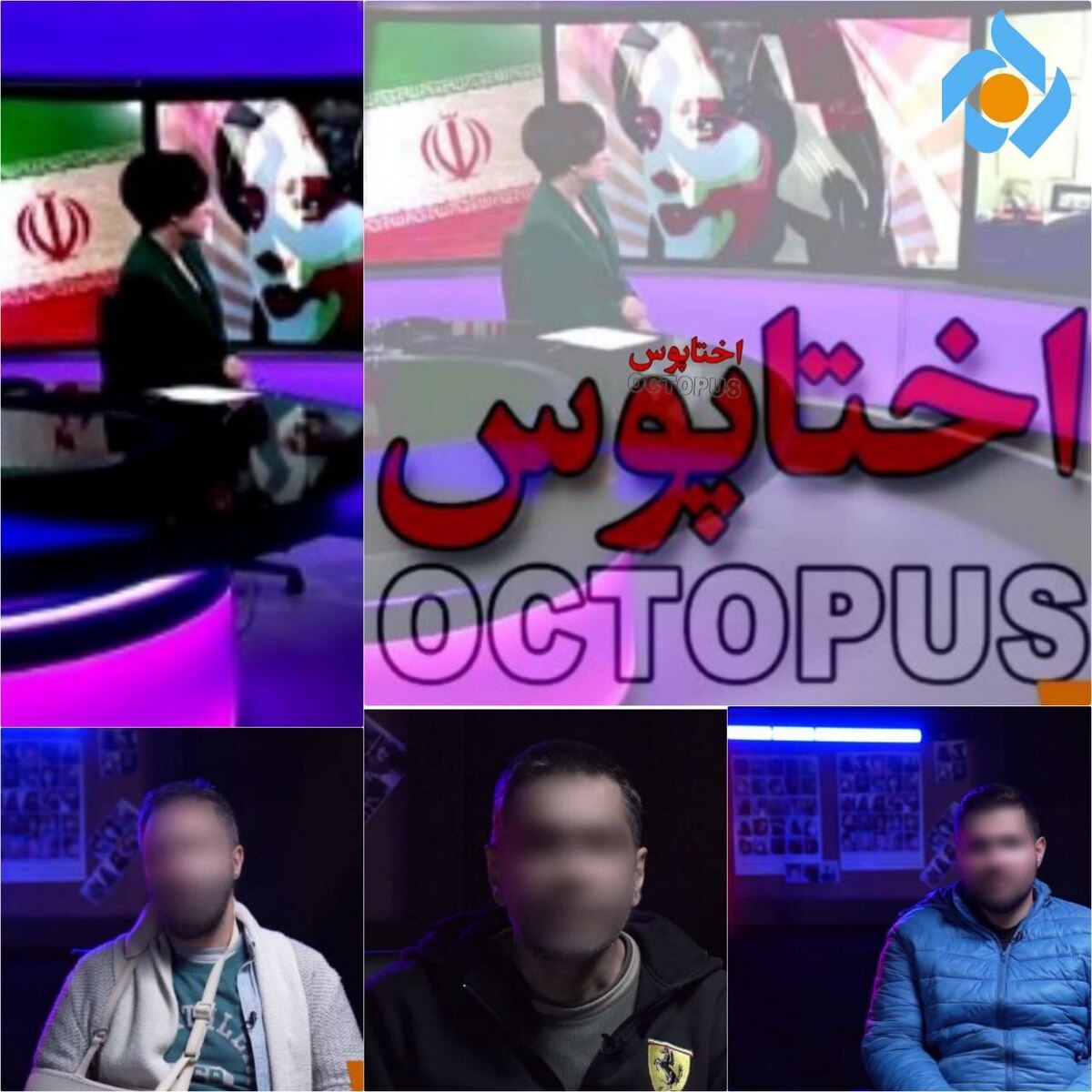 پشت‌پرده شکل‌گیری اغتشاشات ۱۴۰۱ در مستند «اختاپوس»+تیزر