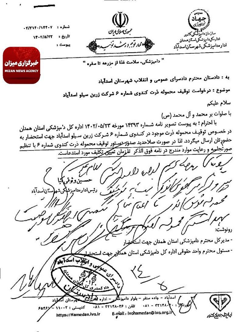 ذرت‌های آلوده؛ اسنادی که قوه قضاییه از زیرمجموعه‌های وزارت جهاد کشاورزی منتشر کرد