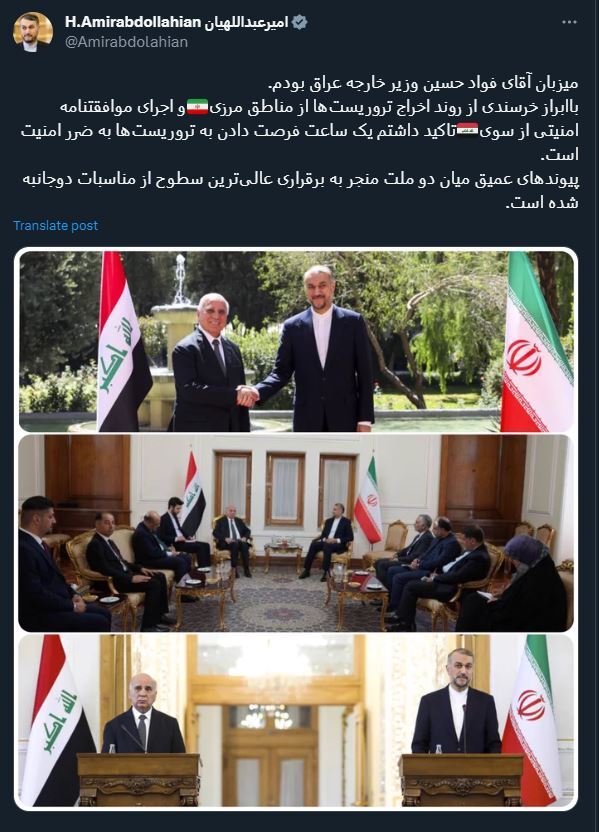 گزارش توئیتری امیرعبداللهیان از دیدارش با همتای عراقی گزارش توئیتری امیرعبداللهیان از دیدارش با همتای عراقی