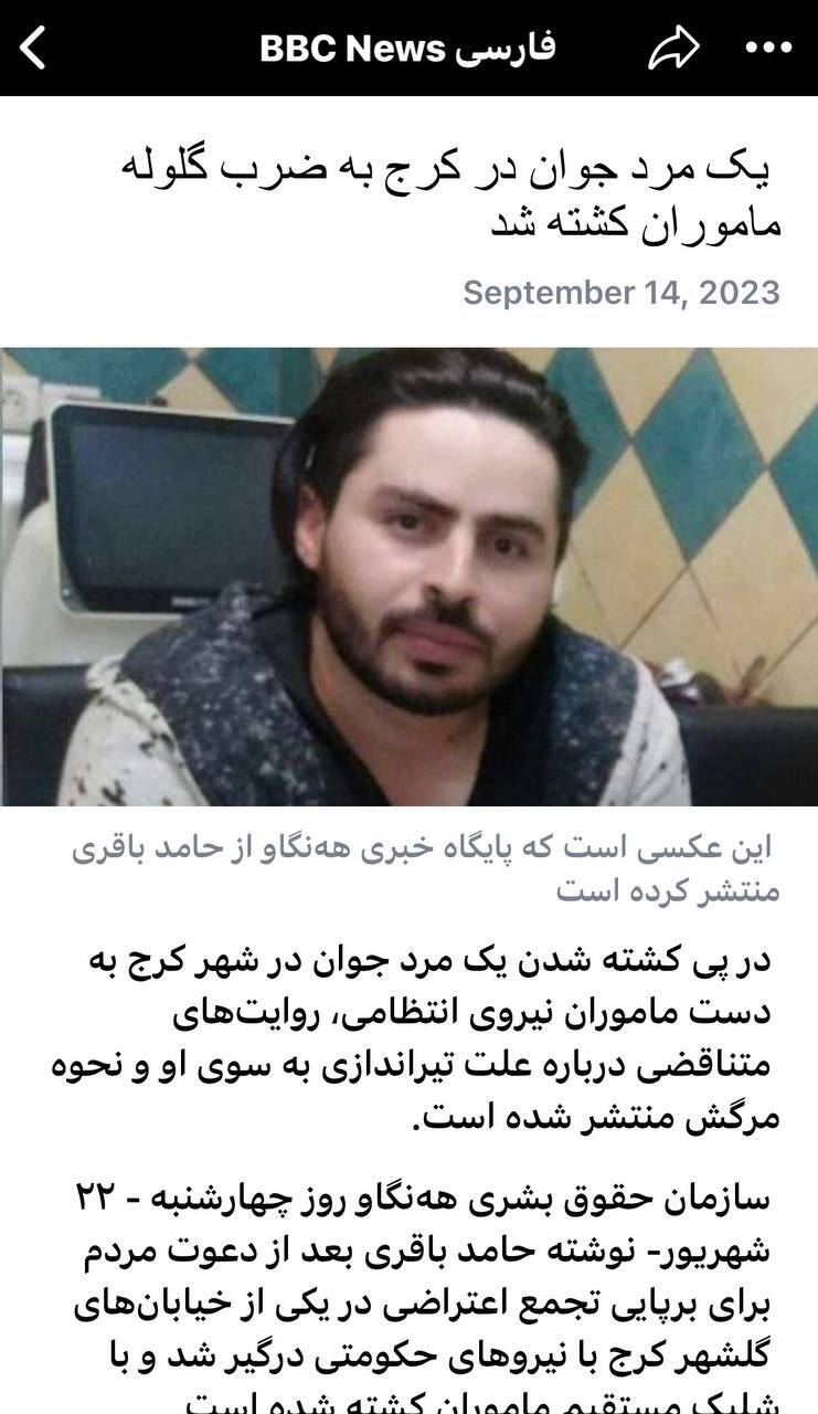 بیبیسی فارسی چطور یک قمهکش را معترض جا زد؟ بیبیسی فارسی چطور یک قمهکش را معترض جا زد؟