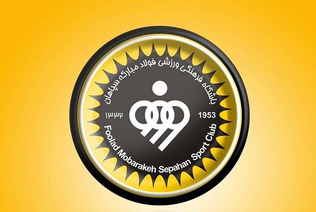 شکایت باشگاه سپاهان اصفهان از نایب رئیس اول فدراسیون فوتبال