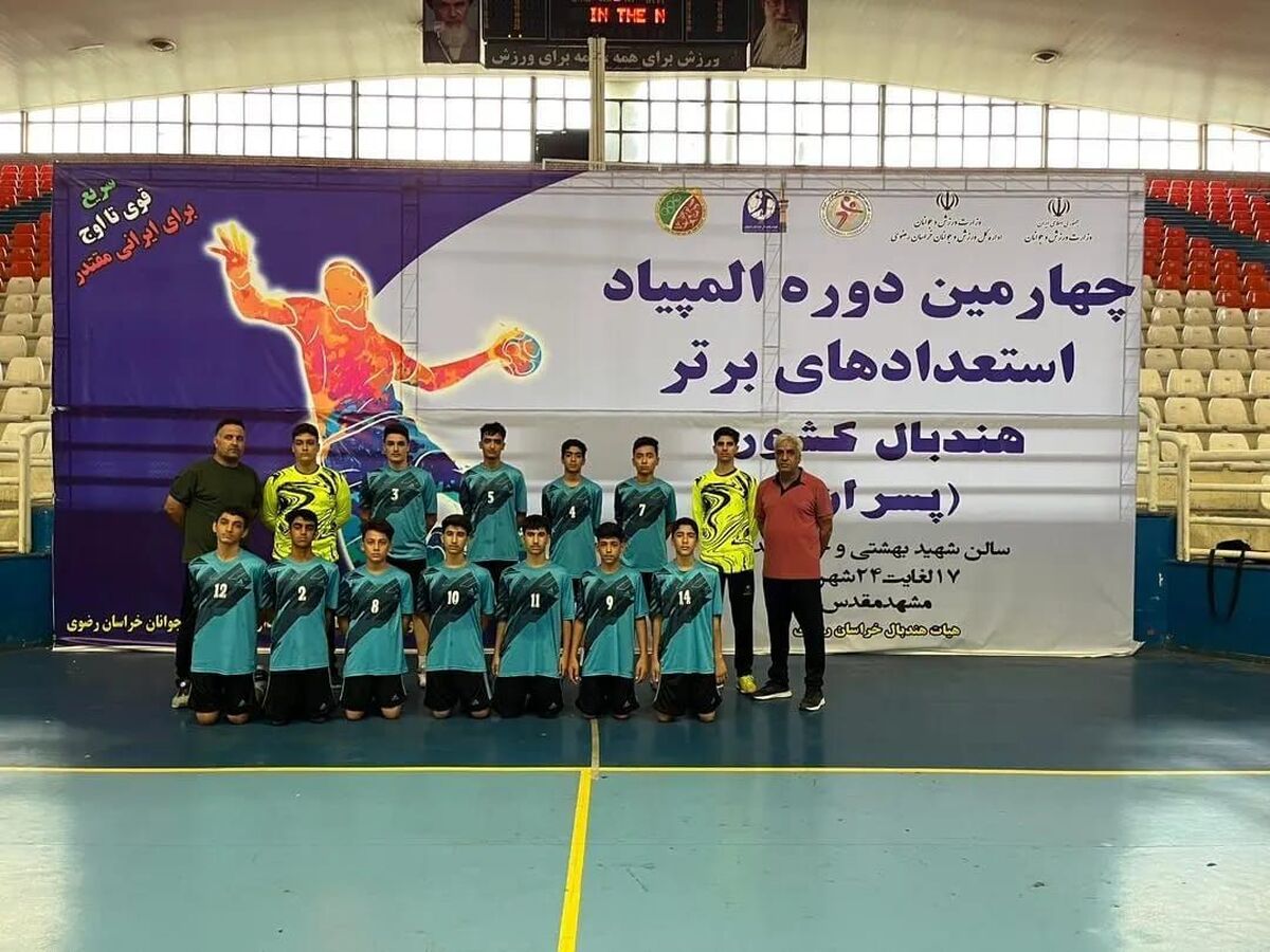 فارس قهرمان مسابقات هندبال المپیاد استعداد‌های برتر کشور شد