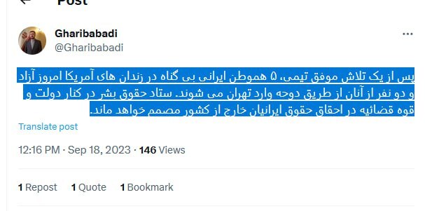 ۲ زندانی آزاد شده ایرانی به دوحه رسیدند