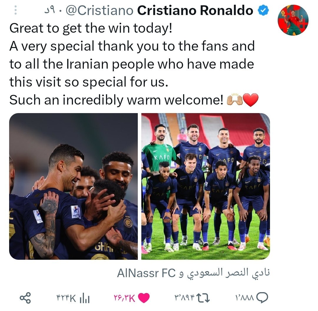 تقدیر رونالدو از مردم ایران: چنین استقبالی گرم و باور نکردنی بود + تصویر