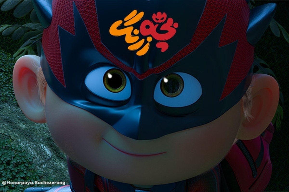 اکران عمومی «بچه زرنگ» از پنج مهرماه/ ببر مازندران به سینما‌ها می‌آید