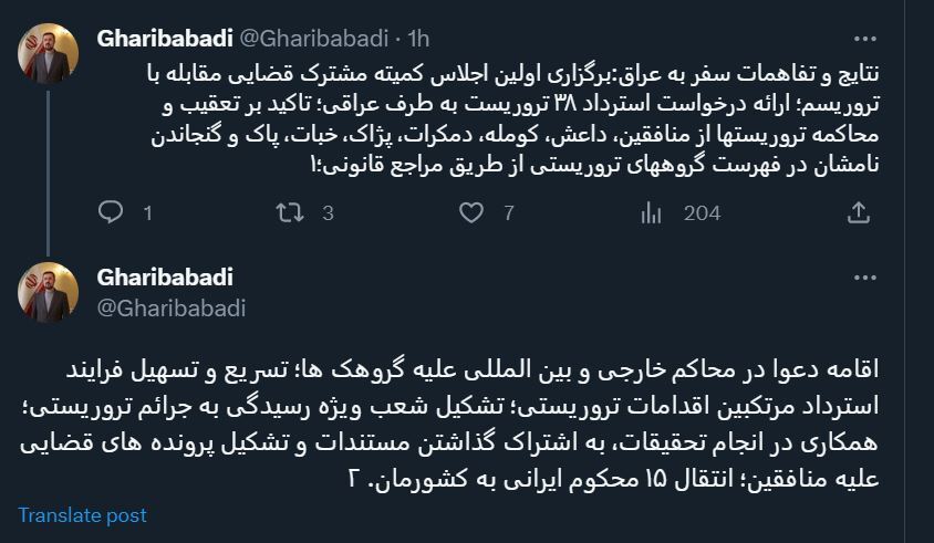 گزارش توئیتری غریب‌آبادی از نتایج و تفاهمات سفر به عراق