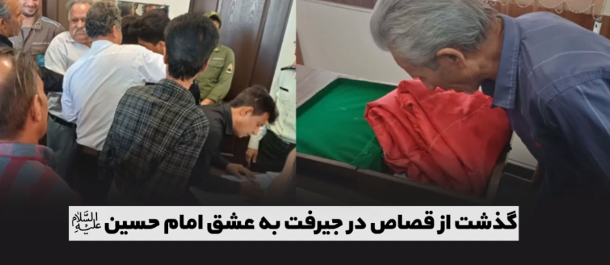 اقدامات سازشی ستادملی صبر برای ترویج فرهنگ عفو و گذشت/ ایجاد سازش بین ۲ طایفه، رهایی ۶ محکوم از قصاص نفس و سازش در یک پرونده اختلاف مالی چند میلیاردی با همت ستاد صبر در یک هفته ممکن شد