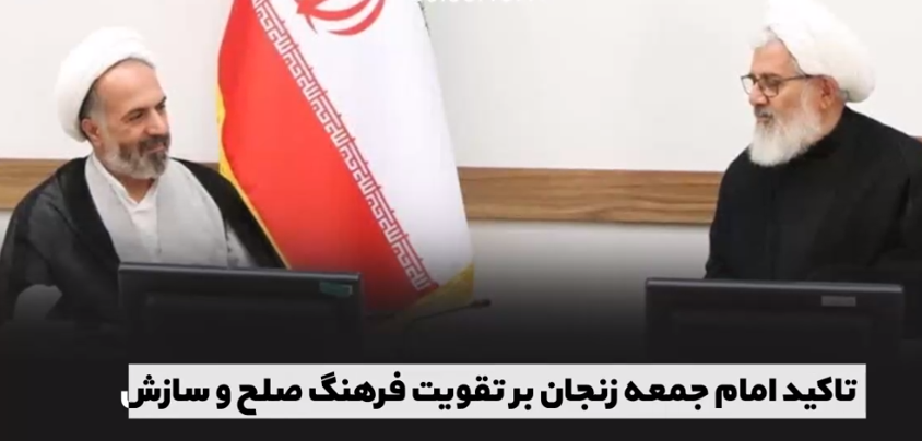 اقدامات سازشی ستادملی صبر برای ترویج فرهنگ عفو و گذشت/ ایجاد سازش بین ۲ طایفه، رهایی ۶ محکوم از قصاص نفس و سازش در یک پرونده اختلاف مالی چند میلیاردی با همت ستاد صبر در یک هفته ممکن شد