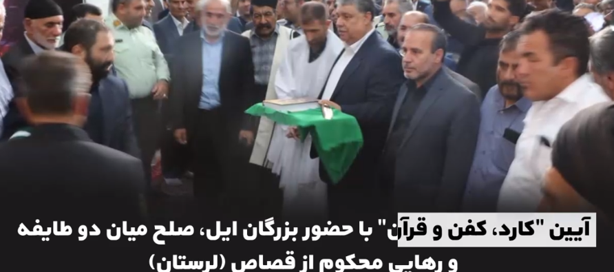 اقدامات سازشی ستادملی صبر برای ترویج فرهنگ عفو و گذشت/ ایجاد سازش بین ۲ طایفه، رهایی ۶ محکوم از قصاص نفس و سازش در یک پرونده اختلاف مالی چند میلیاردی با همت ستاد صبر در یک هفته ممکن شد