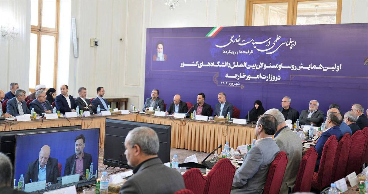 نخستین همایش روسای دانشگاه‌ها و مسئولان بین‌الملل در وزارت امور خارجه برگزار شد