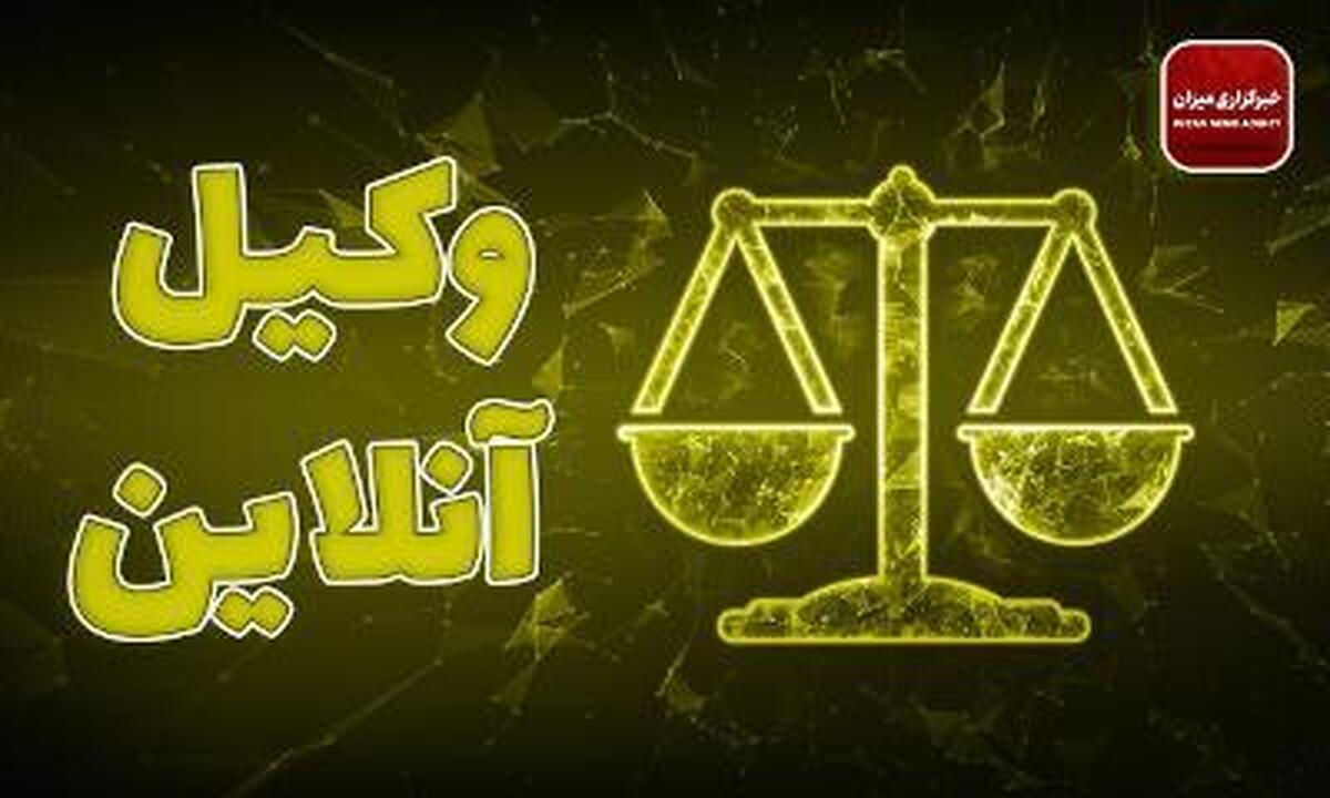 آرا کیفری در چه شرایطی اجرا می گردد؟