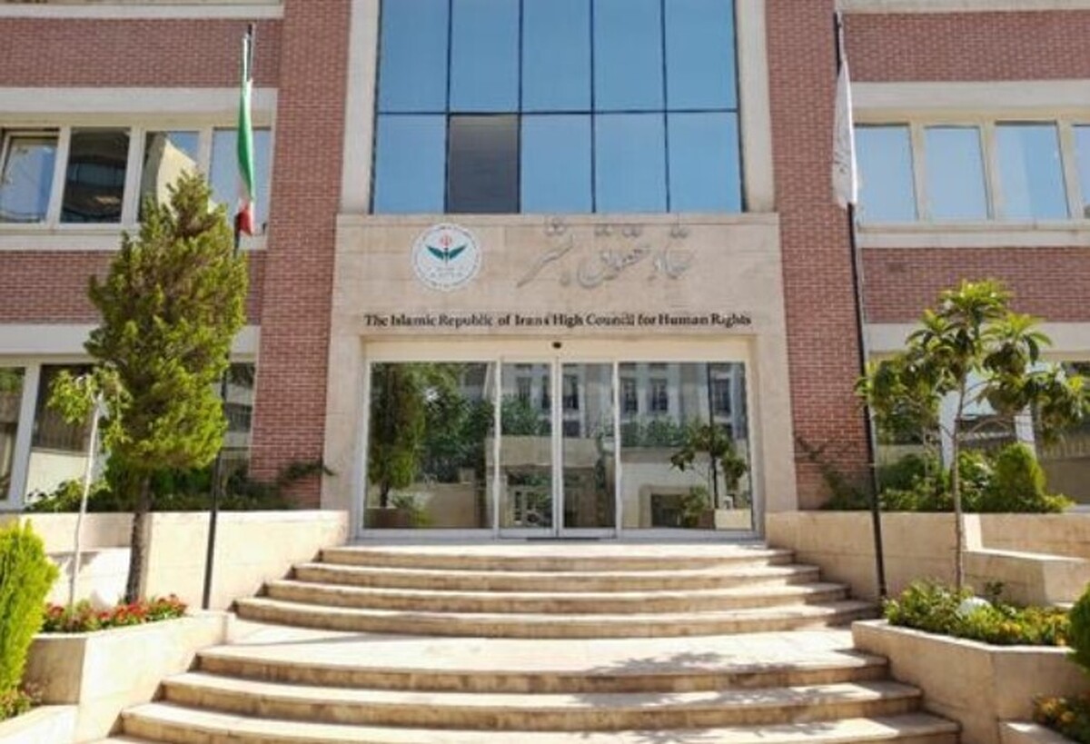 بیانیه ستاد حقوق بشر جمهوری اسلامی ایران به مناسبت روز مبارزه با تروریسم