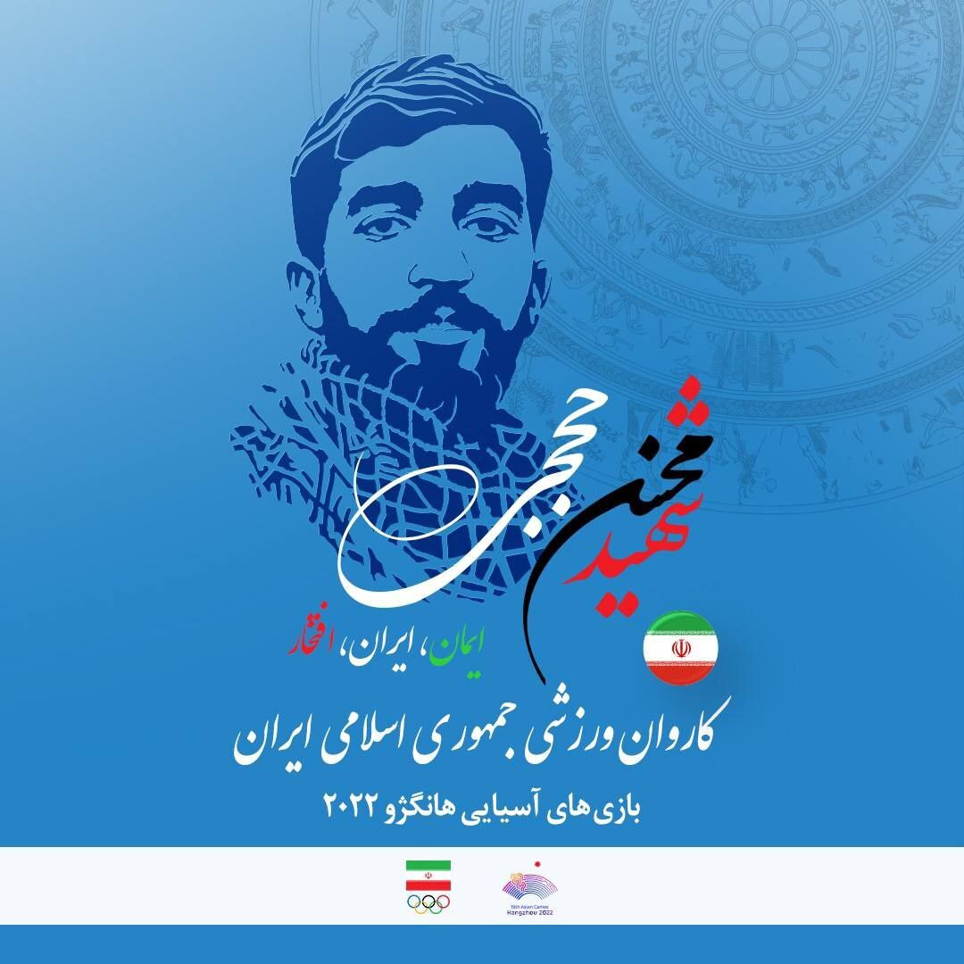 بازیهای آسیایی هانگژو| گزارش زنده میزان از مراسم افتتاحیه + تصاویر و فیلم بازیهای آسیایی هانگژو| گزارش زنده میزان از مراسم افتتاحیه + تصاویر و فیلم