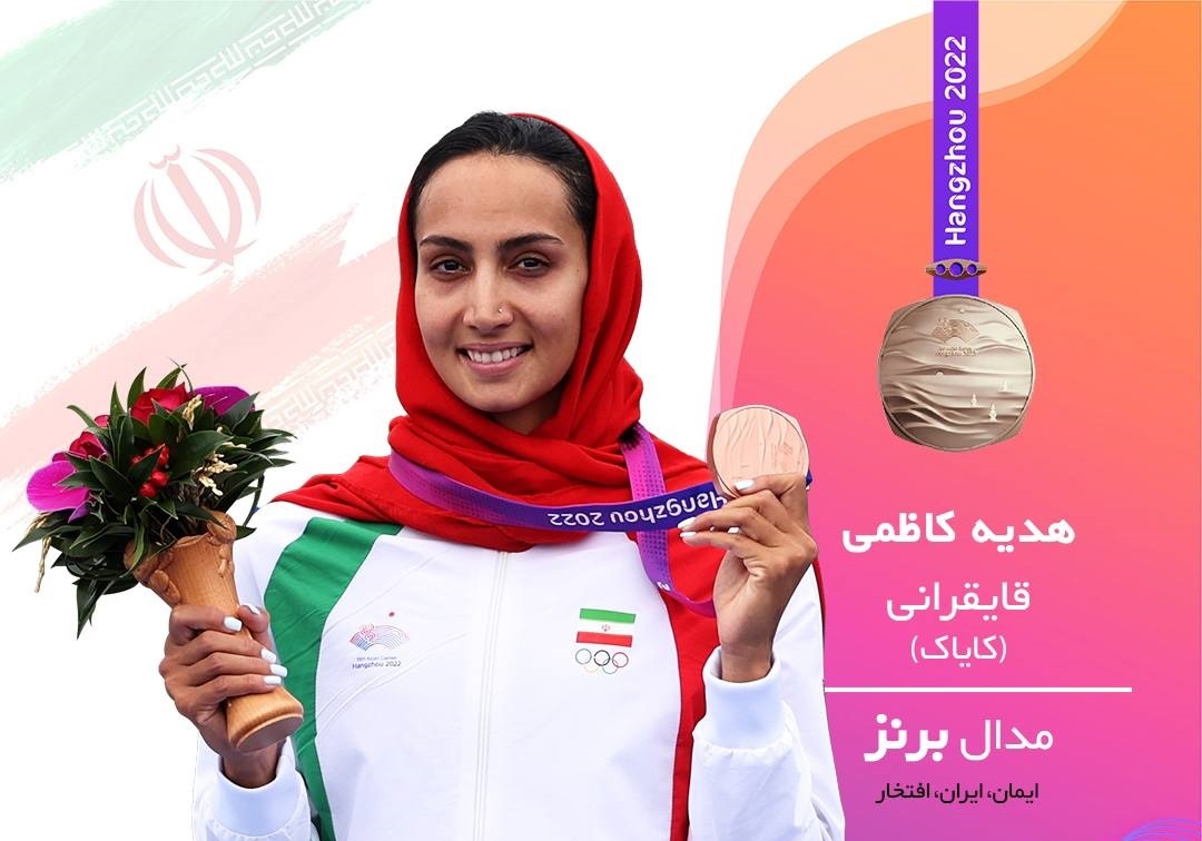 بازی‌های آسیایی هانگژو| آغاز روز دهم با برنز قایقرانی