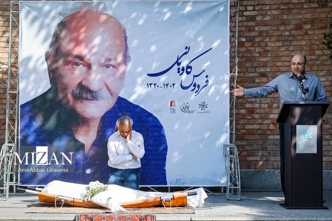 بدرقه فردوس کاویانی به سمت خانه ابدی بدرقه فردوس کاویانی به سمت خانه ابدی