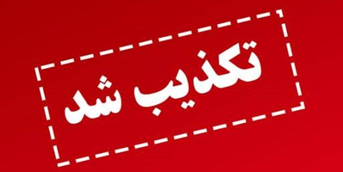 خبر بازداشت مادر آرمیتا گراوند صحت ندارد