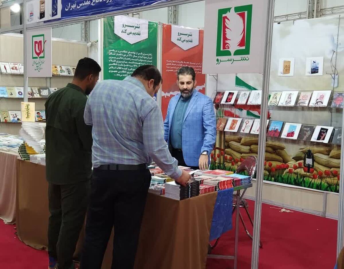 حضور فعال نشر سرو در دوازدهمین نمایشگاه ملی کتاب دفاع مقدس و مقاومت همدان