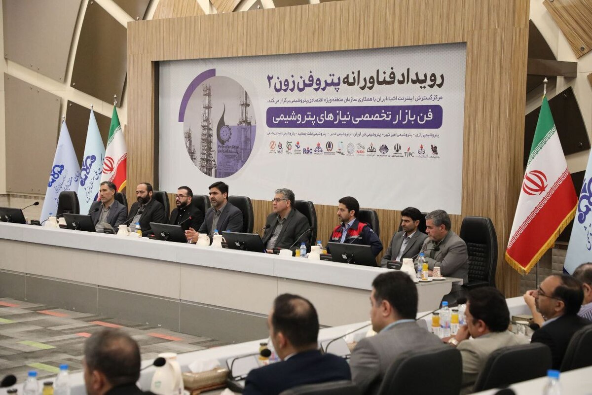 رویداد فناورانه پتروفن زون۲ در منطقه ویژه اقتصادی پتروشیمی آغاز شد