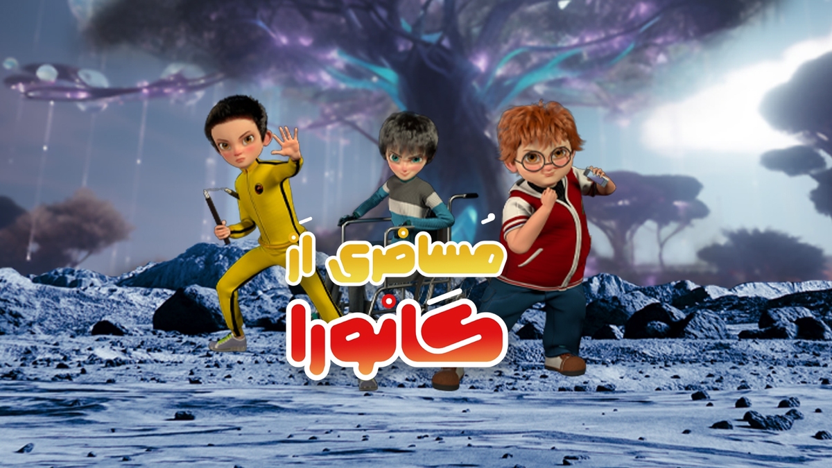 فضایی‌ها به اصفهان آمدند!