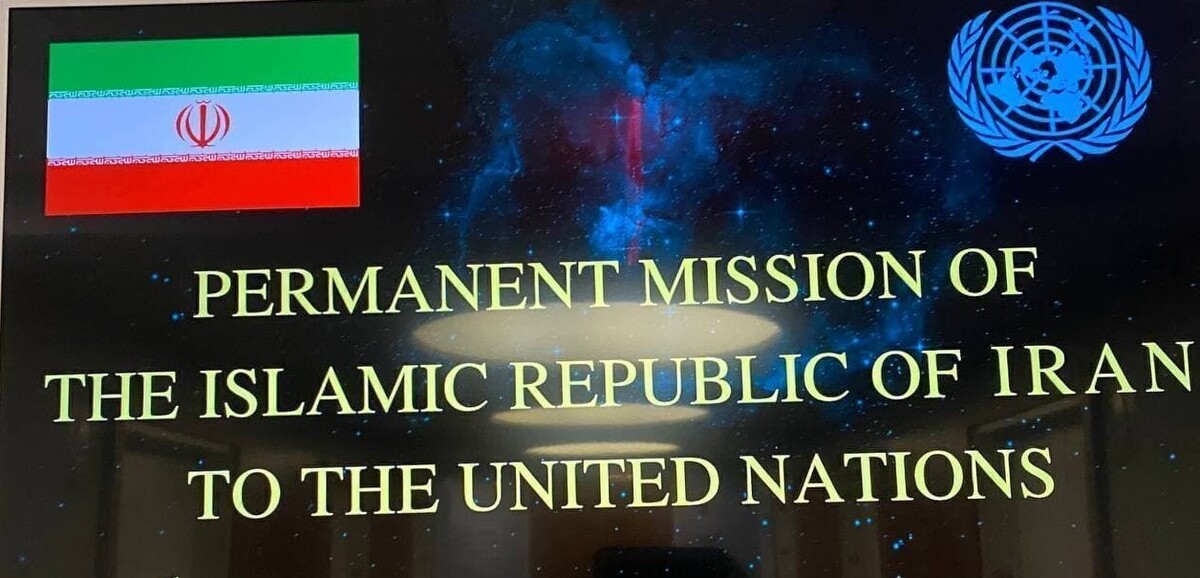 واکنش نمایندگی ایران در سازمان ملل به گزارش ادعایی وال‎استریت‎ژورنال