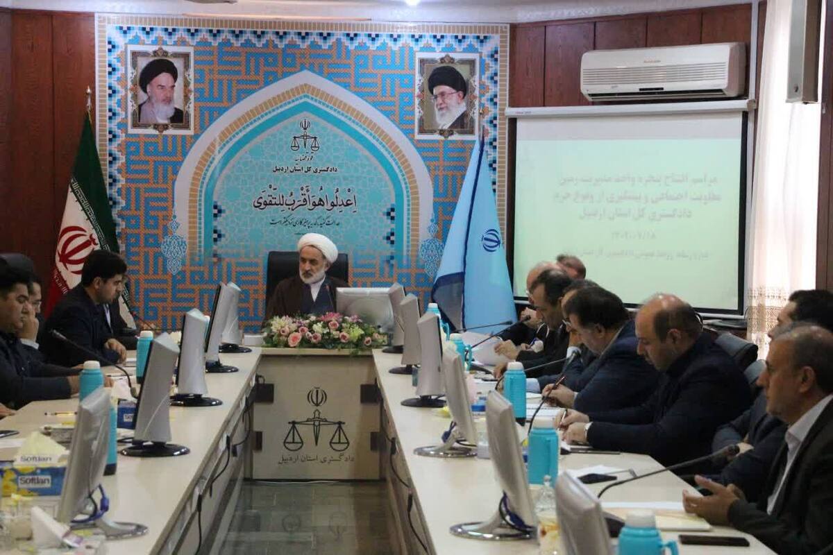 سامانه پنجره واحد مدیریت زمین در استان اردبیل رونمایی شد