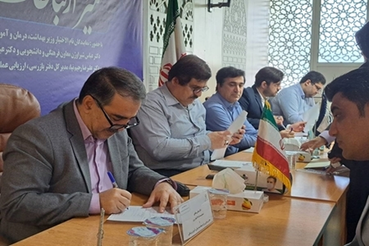 میز خدمت سلامت در دانشگاه علوم پزشکی شیراز آغاز به کار کرد