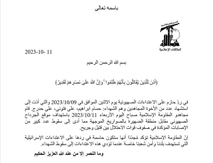 هلاکت هزار و ۲۰۰ صهیونیست/ بیانیه حزب‌الله درباره هدف قرار دادن مواضع رژیم صهیونیستی/ ادامه بمباران مناطق مسکونی غزه/نزدیک به هزار فلسطینی به شهادت رسیدند