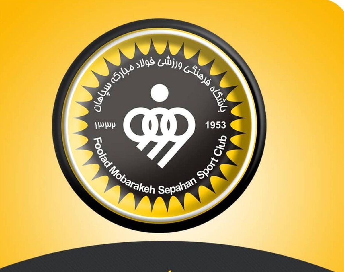 بیانیه سپاهان در واکنش به کسر یک امتیاز از پرسپولیس: چرا نامی از «هوادار متمول» در محرومیت پرسپولیس نیست؟