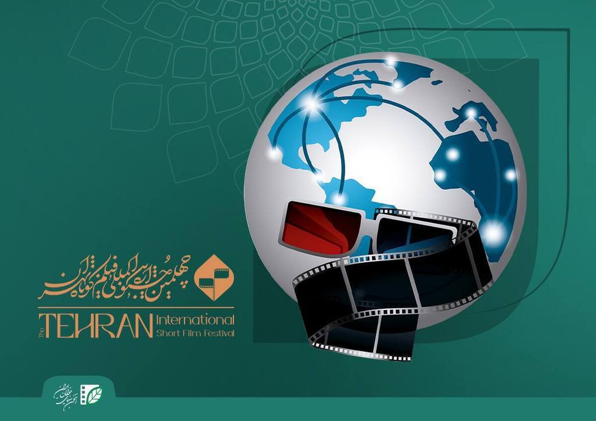 فیلم‌های راه‌یافته به مسابقه سینمای بین‌الملل چهلمین جشنواره فیلم کوتاه تهران معرفی شدند