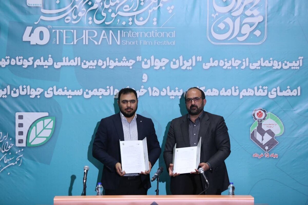 حمایت بنیاد ۱۵ خرداد از تولید محصولات فرهنگی در حوزه جمعیت و خانواده