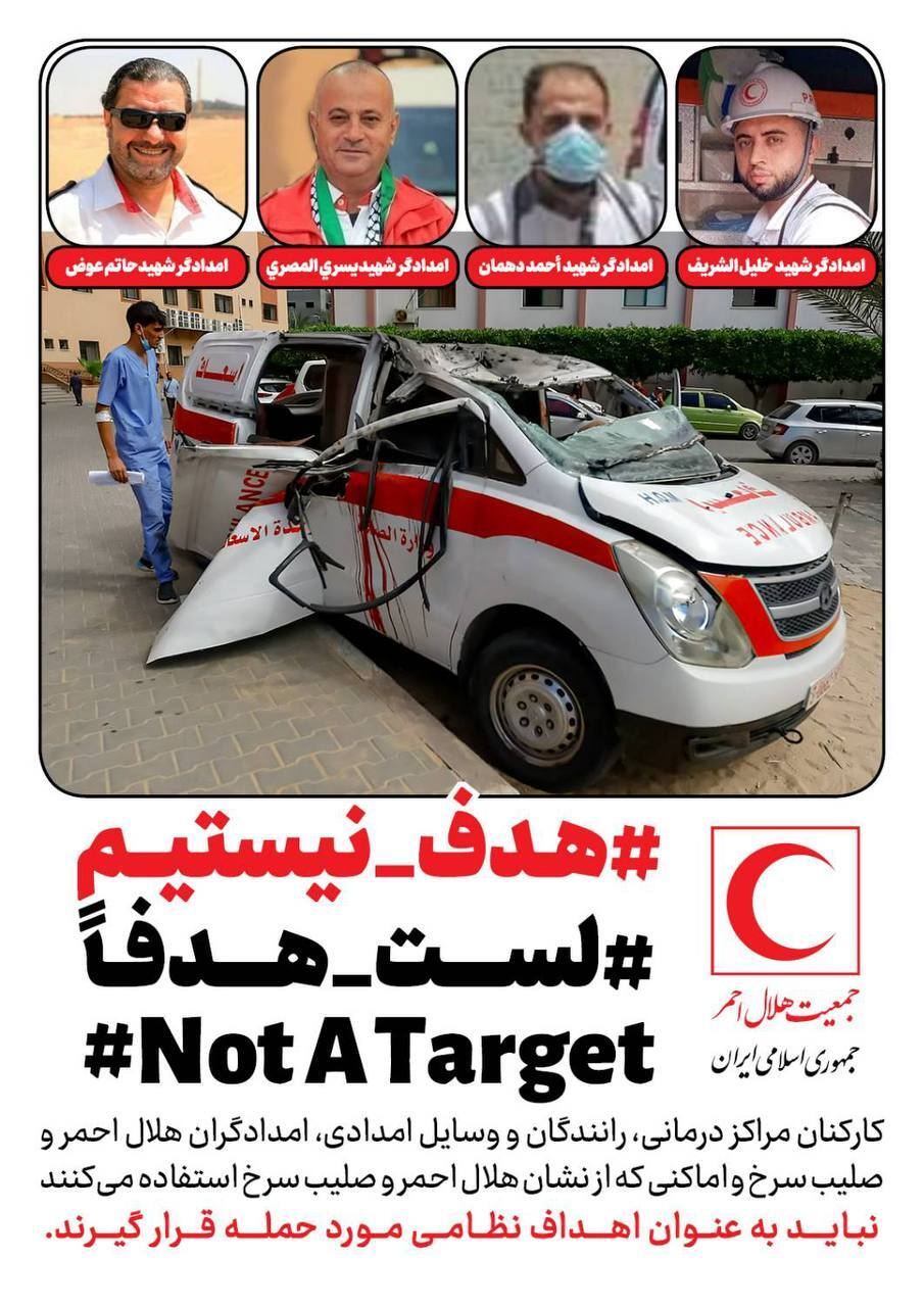 امدادگران و کادر درمان هلال احمر در تجمع سراسری به حمایت از امدادگران غزه گردهم می‌آیند