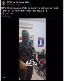 حزب حاکم هند و رسانه اجتماعی ایکس؛ پشت پرده اخبار جعلی علیه مقاومت فلسطین