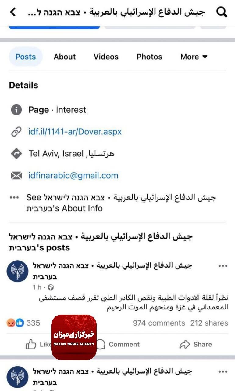 ۵۰۰ شهید و صدها زخمی در پی حمله رژیم صهیونیستی به بیمارستان المعمدانی در غزه/شهرکهای صهیونیستنشین هدف عملیات راکتی مقاومت ۵۰۰ شهید و صدها زخمی در پی حمله رژیم صهیونیستی به بیمارستان المعمدانی در غزه/شهرکهای صهیونیستنشین هدف عملیات راکتی مقاومت
