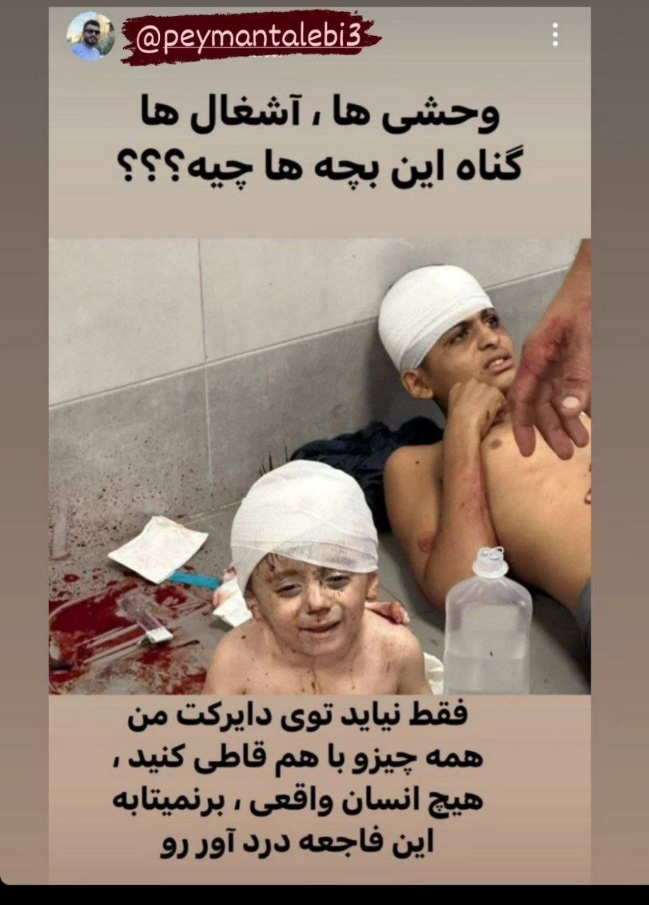 ۵۰۰ شهید و صدها زخمی در پی حمله رژیم صهیونیستی به بیمارستان المعمدانی در غزه/شهرکهای صهیونیستنشین هدف عملیات راکتی مقاومت ۵۰۰ شهید و صدها زخمی در پی حمله رژیم صهیونیستی به بیمارستان المعمدانی در غزه/شهرکهای صهیونیستنشین هدف عملیات راکتی مقاومت