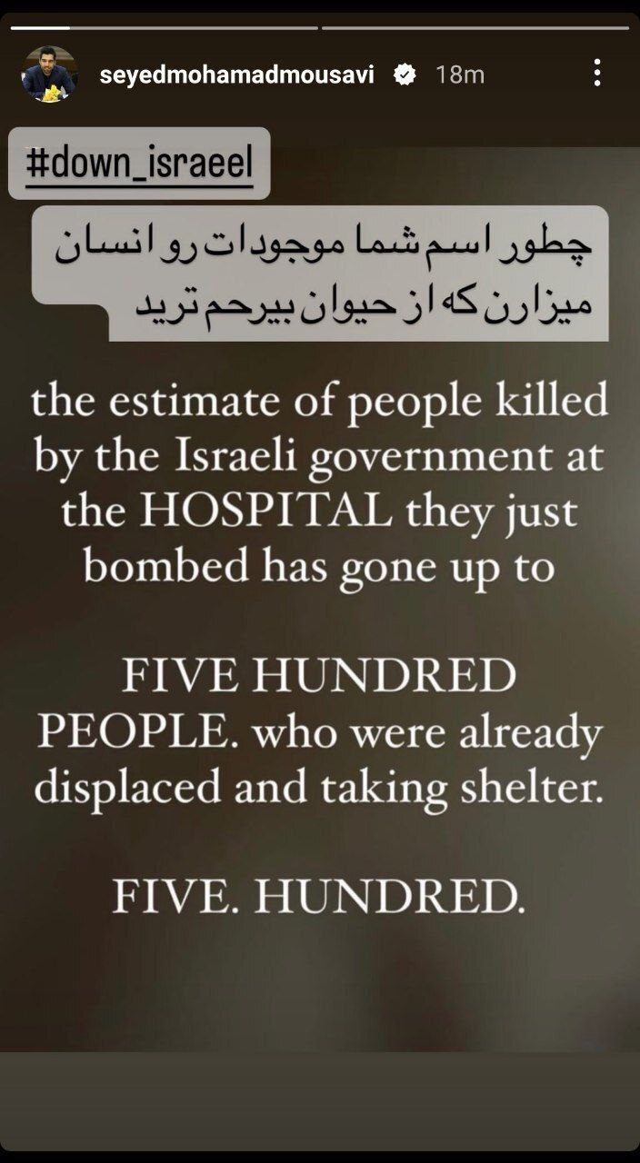 واکنش ستاره‌های فوتبال جهان و ایران به جنایت صهیونیست‌ها| قدوس: چیزی که در غزه تجربه می‌کنیم، شبیه هیچ چیزی که قبلاً دیده‌ام نیست + تصاویر